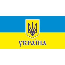 Прапорець України. Варіант-04