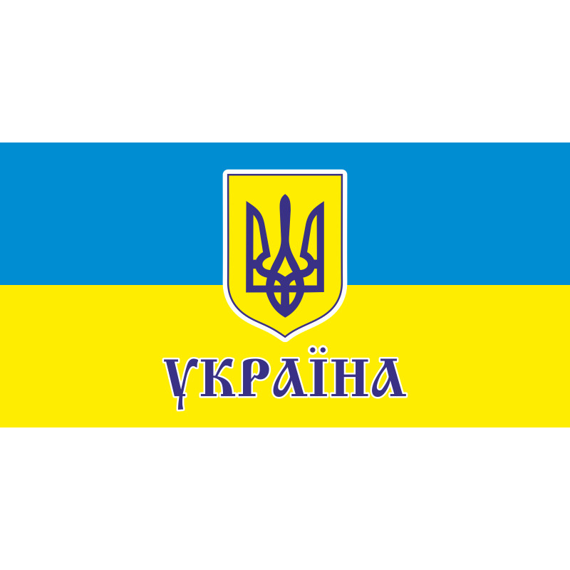 Прапорець України. Варіант-04 Прапорець України. Варіант-04