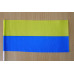 Флажок Украины СТАРЫЙ Флажок Украины СТАРЫЙ
