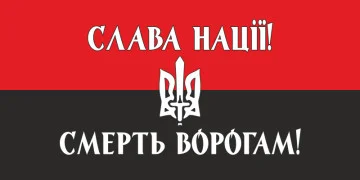 Флажок "СЛАВА НАЦІЇ! СМЕРТЬ ВОРОГАМ!". Вариант-01