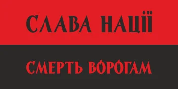 Флажок "СЛАВА НАЦІЇ! СМЕРТЬ ВОРОГАМ!". Вариант-02