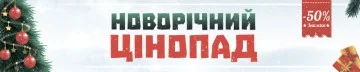 Перетяжка, растяжка, транспарант «Новогодний ценопад». Вариант-02 Перетяжка, растяжка, транспарант «Новогодний ценопад». Вариант-02