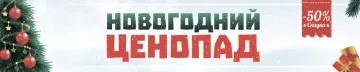 Перетяжка, растяжка, транспарант «Новогодний ценопад». Вариант-01 Перетяжка, растяжка, транспарант «Новогодний ценопад». Вариант-01