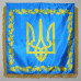 Штандарт Президента Украины