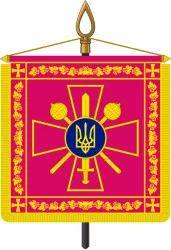 Штандарт Министра обороны Украины Штандарт Министра обороны Украины