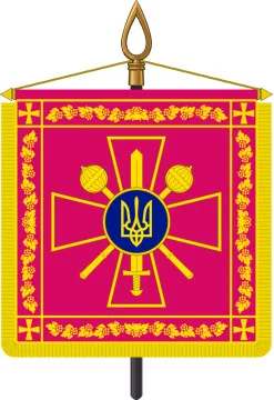 Штандарт Міністра оборони України Штандарт Міністра оборони України