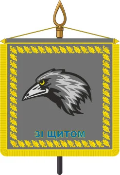 Штандарт 109 ОГШБ (окремий гірсько-штурмовий батальйон) ЗСУ