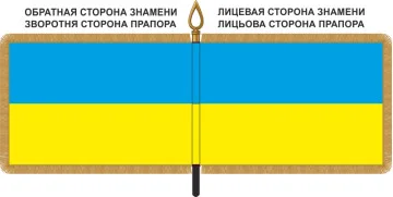 Прапор України