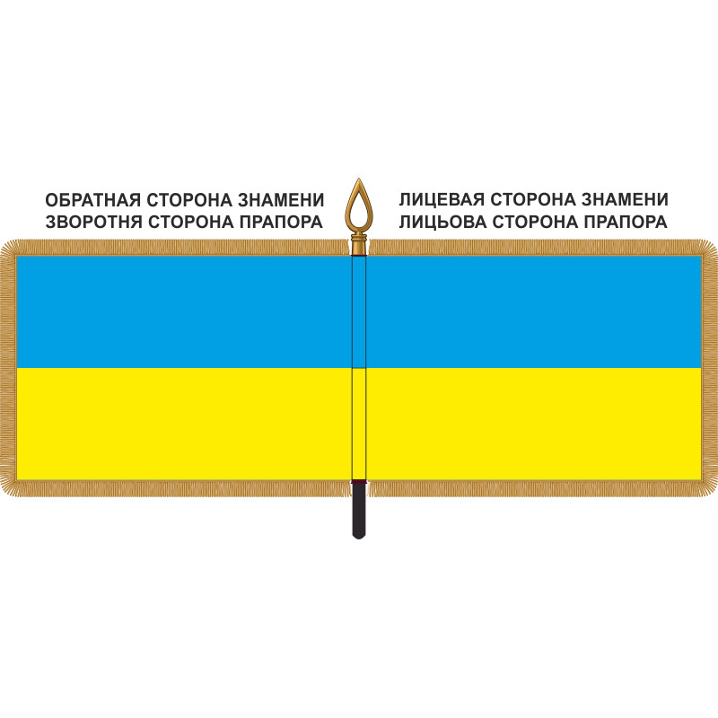 Прапор України Прапор України