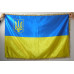 Прапор України з гербом Прапор України з гербом