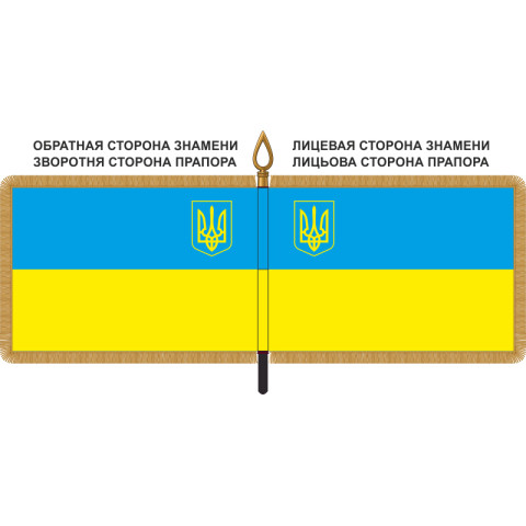 Прапор України з гербом Прапор України з гербом
