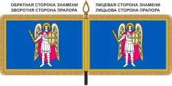 Прапор міста Київ, Україна Прапор міста Київ, Україна