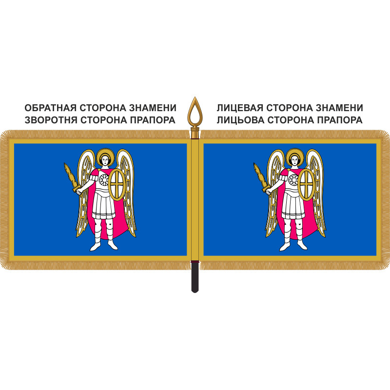Прапор міста Київ, Україна Прапор міста Київ, Україна