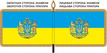 Прапор України з великим гербом