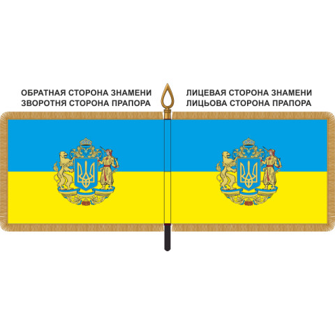 Прапор України з великим гербом Прапор України з великим гербом