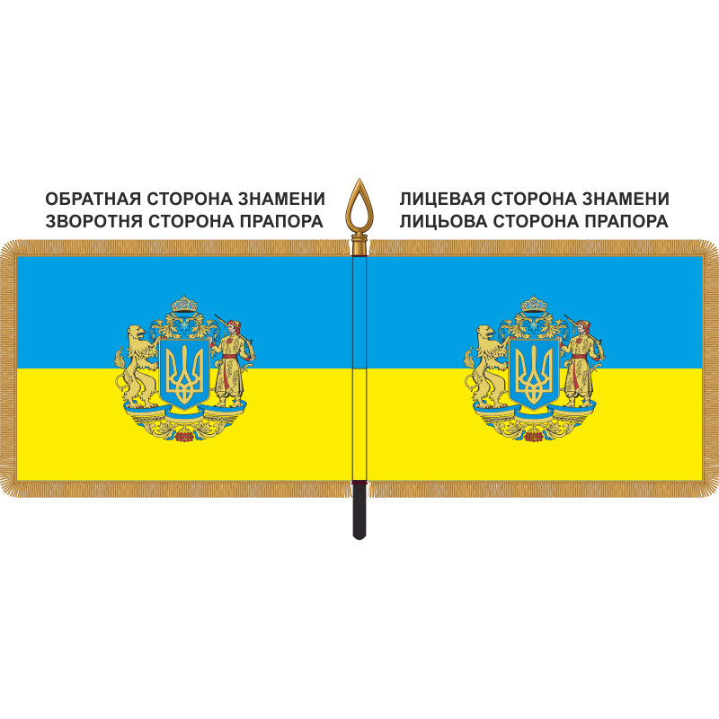 Прапор України з великим гербом Прапор України з великим гербом