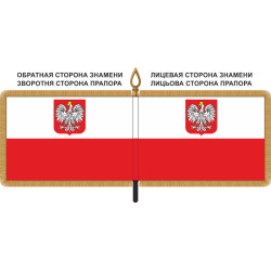 Прапор Польщі з гербом Прапор Польщі з гербом