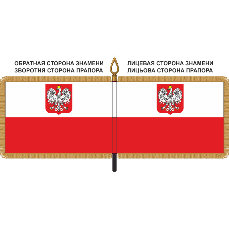 Знамя Польши с гербом Знамя Польши с гербом