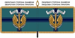 Прапор МП України Прапор МП України