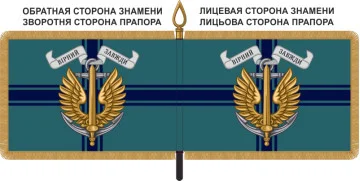 Прапор МП України Прапор МП України
