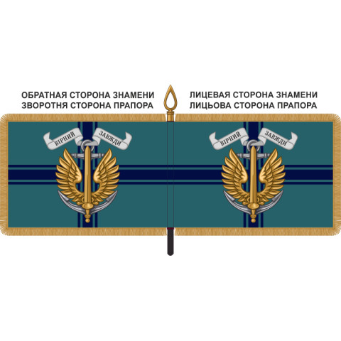 Знамя МП Украины Знамя МП Украины