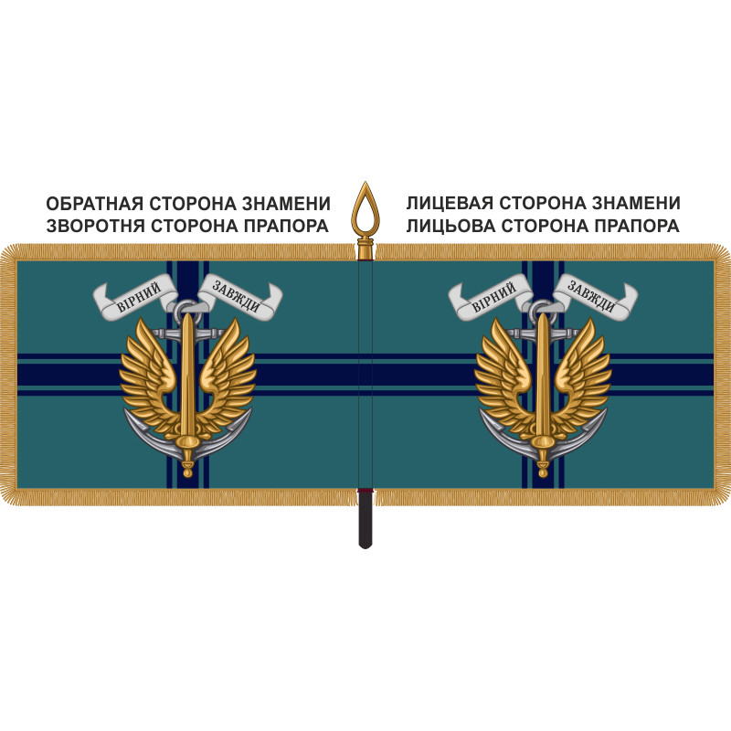 Знамя МП Украины Знамя МП Украины