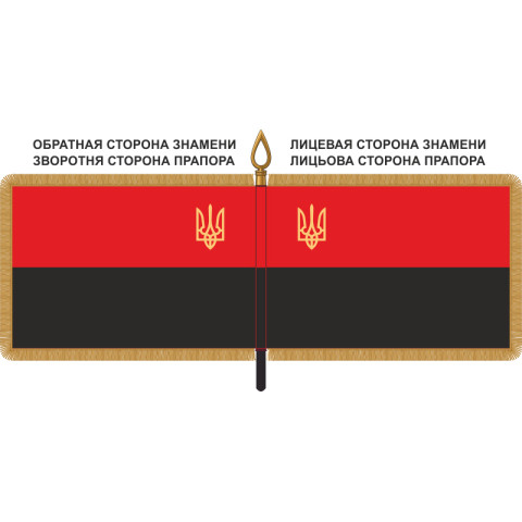 Прапор ОУНР (Революційний прапор ОУН) з тризубом Прапор ОУНР (Революційний прапор ОУН) з тризубом