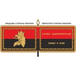 Знамя 24 ОМБр (отдельная механизированная бригада) ВСУ Знамя 24 ОМБр (отдельная механизированная бригада) ВСУ